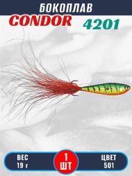 Бокоплав Condor 4201, вес - 19 гр цвет 501