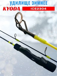 Удочка зимняя KYODA KOICE2304 500 мм