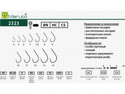 Крючок Maruto 2323BN №10 10шт
