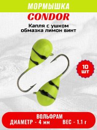 Мормышка вольфрамовая Condor Капля с ушком d 4.0 мм вес 1.1 гр обмазка лимон-винт 10 шт