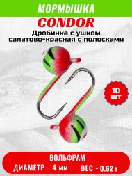 Мормышка вольфрамовая Condor Дробинка с ушком d 4,0 мм вес 0,62 гр окраска салатовый с полосками красная