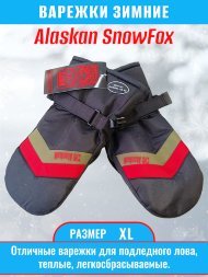 Варежки Alaskan SnowFox XL черные