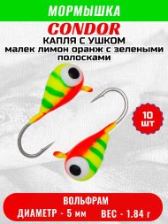 Мормышка вольфрамовая Condor Капля с ушком d 5,0 мм, вес 1,84 гр, цвет малек лимон оранж с зелеными полосками 10 шт