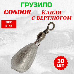 Груз Condor Капля с вертлюгом 6,0 гр 30 шт
