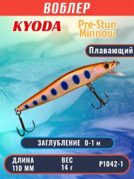 Воблер KYODA Catshark Minnow-110F 11,0 см 14 гр цвет P1042-1, заглубление 0-0,5 м
