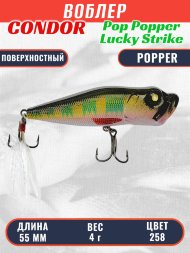 Воблер Condor Pop Popper PPR55P размер 55 мм вес 4 гр поверхностный, цвет 258