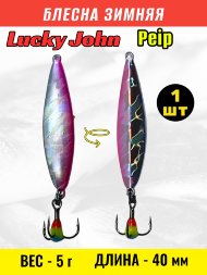 Блесна зимняя Lucky John Peip 40мм LJPE40-PG