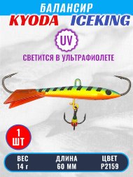 Балансир KYODA ICEKING, 60 мм, 14 гр, цвет P2159