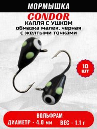 Мормышка вольфрамовая Condor Капля с ушком d 4,0 мм, 1,1 гр, обмазка малек, черная с желтыми точками 10 шт