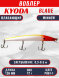 Воблер KYODA BLADE MINNOW-120F, длина 120 мм, вес 12  гр, цвет P861-1 заглубление 0.3 - 0.6 м.