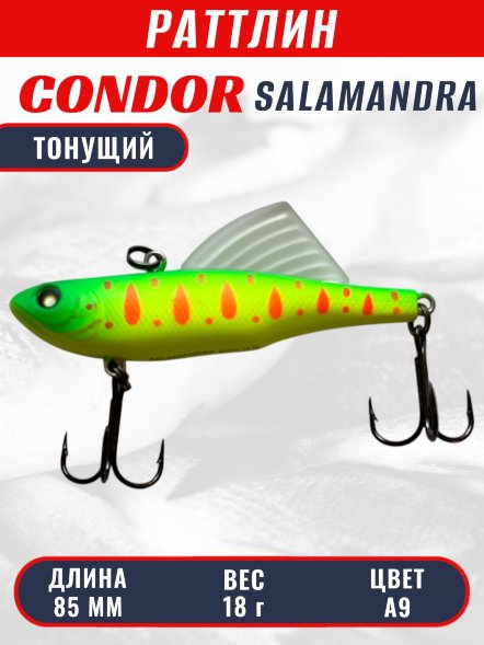 Раттлин виб CONDOR LUCKY STRIKE ЗИМНИЙ SALAMANDRA 85мм 18гр тонущий цвет А9
