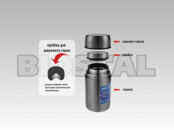 Термос BIOSTAL Авто NRP-500 ш/г суповой