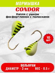 Мормышка вольфрамовая Condor Капля с ушком d 3,0 мм вес 0.5 гр окраска фосфор+лимон с полосками 10 шт