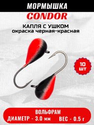 Мормышка вольфрамовая Condor Капля с ушком d 3,0 мм вес 0,5 гр окраска черная-красная 10 шт