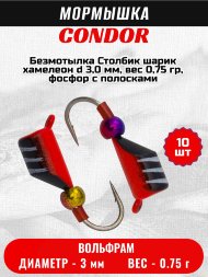 Мормышка вольфрамовая Condor Безмотылка Столбик шарик хамелеон d 3,0 мм, вес 0,75 гр, черный с бел..полос.-красн 10 шт