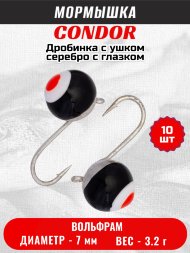Мормышка вольфрамовая Condor Дробинка с ушком d 7,0 мм вес 3,2 гр серебро с черно-бело-красным глазк